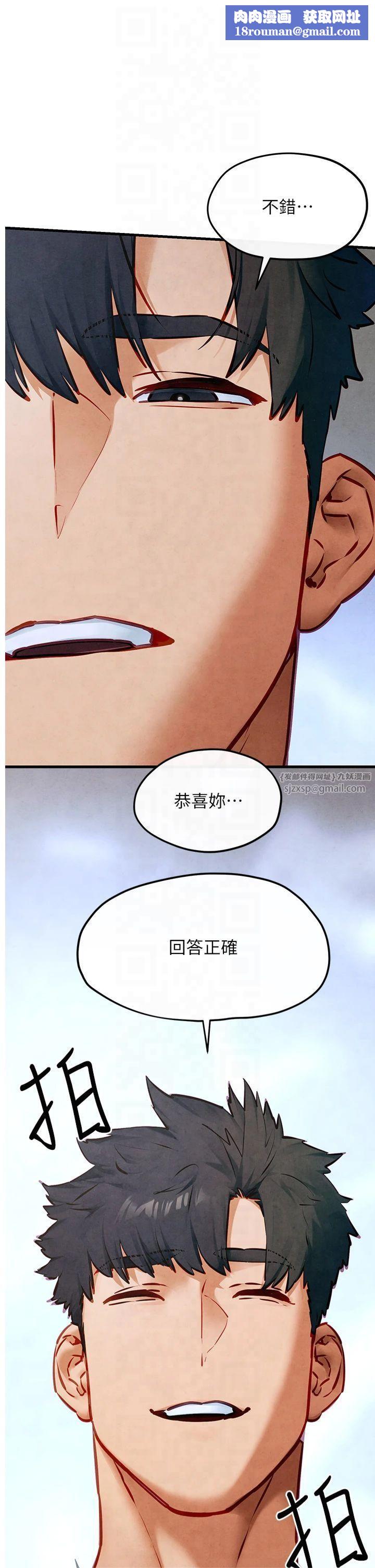 慾海交鋒第53話-頭號性奴的出道處女秀