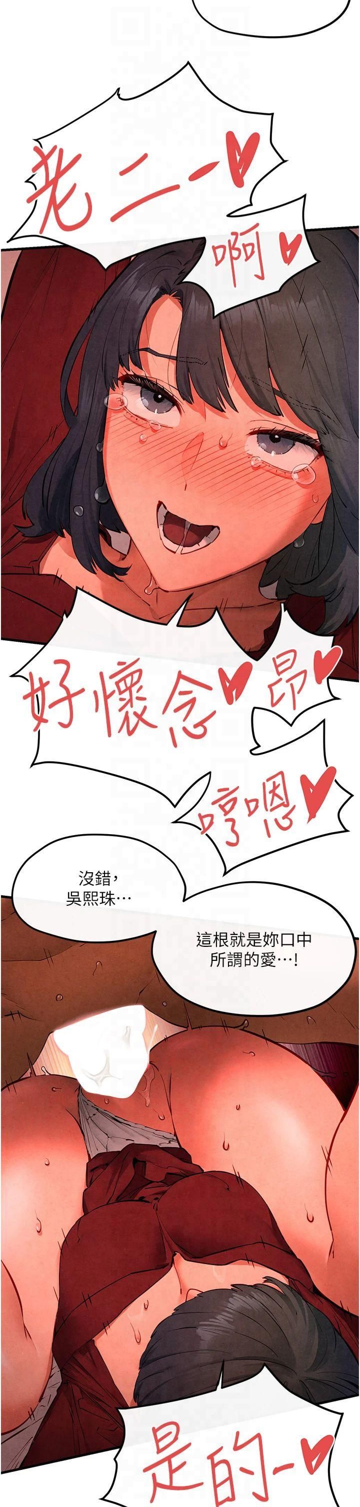 慾海交鋒第53話-頭號性奴的出道處女秀