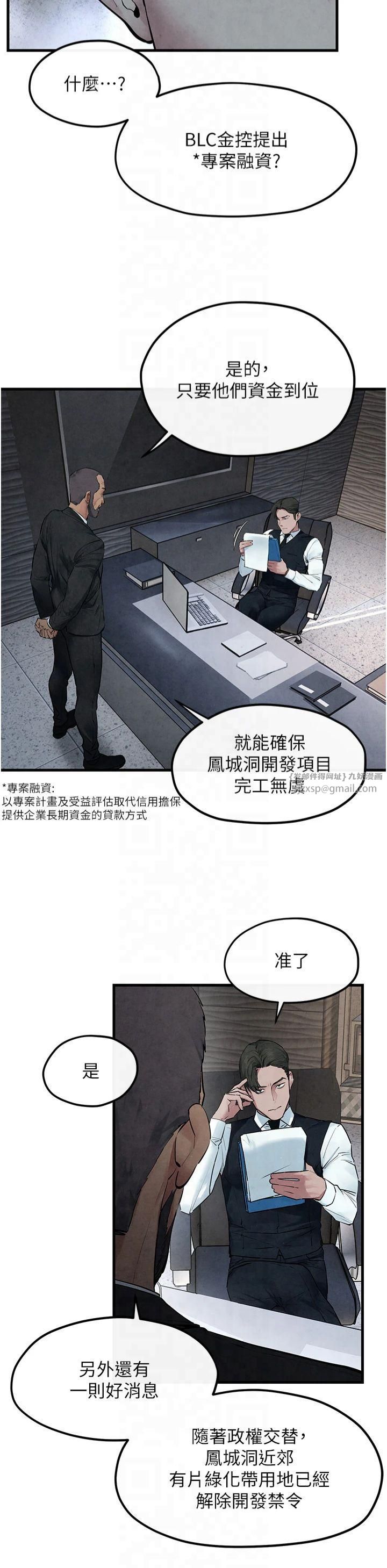 慾海交锋第53話-頭號性奴的出道處女秀