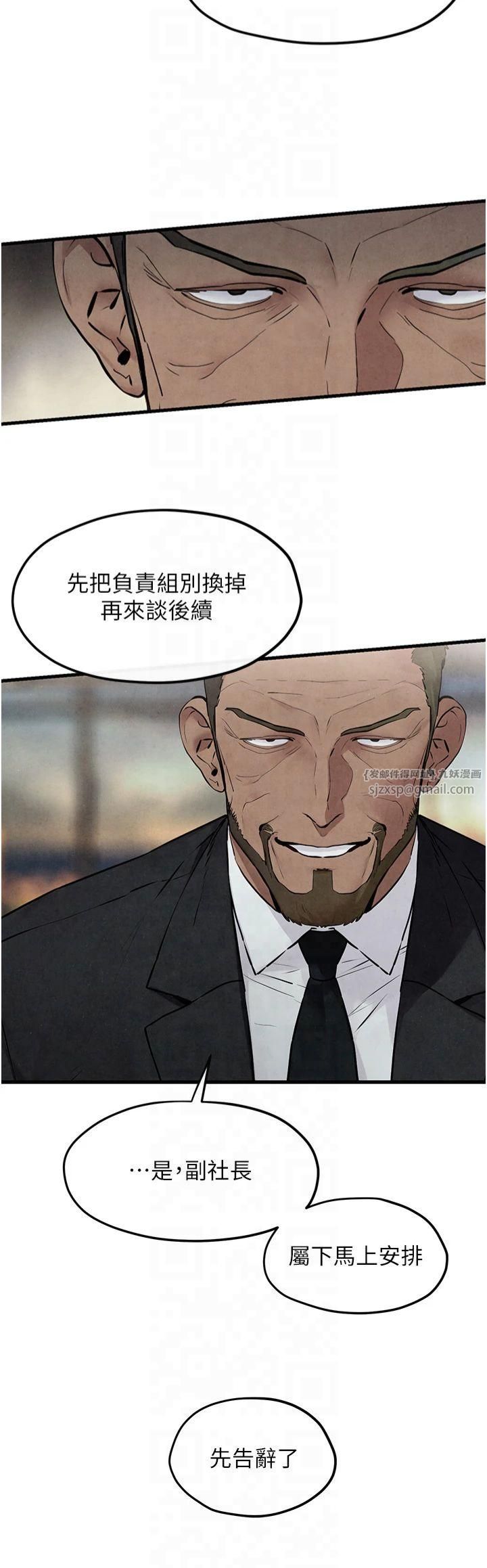 慾海交鋒第53話-頭號性奴的出道處女秀