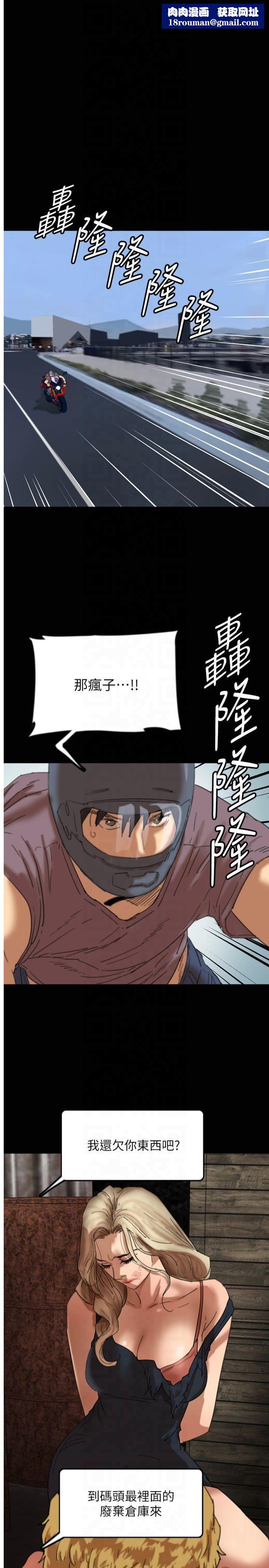 養父的女兒們第61話-你竟然敢碰她?