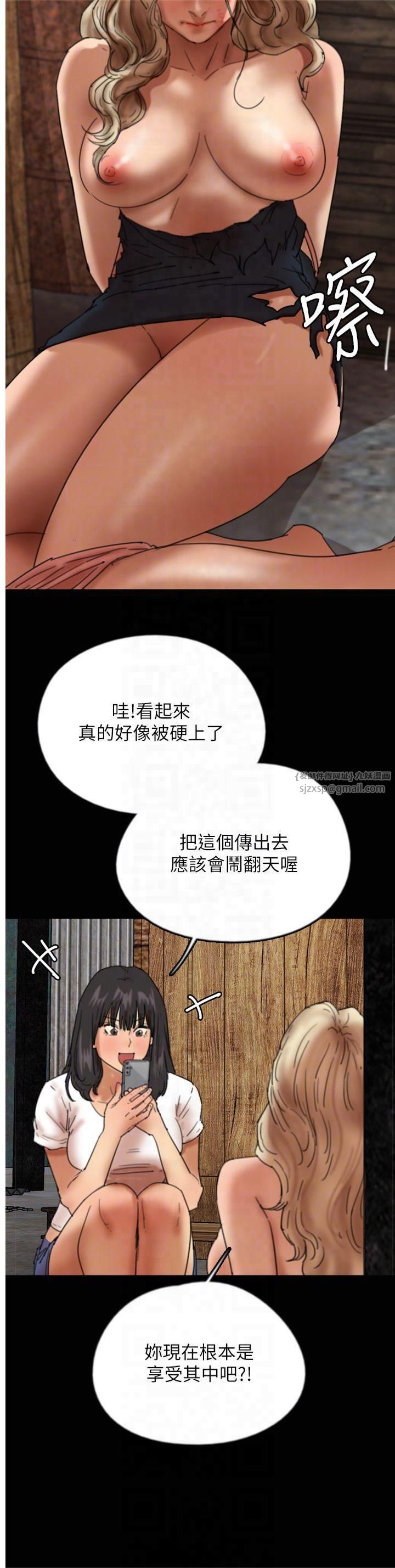 養父的女兒們第61話-你竟然敢碰她?