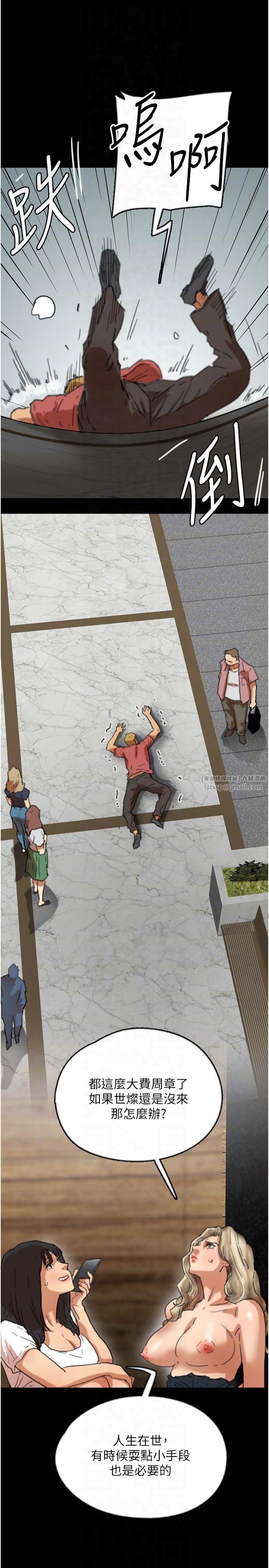 養父的女兒們第61話-你竟然敢碰她?