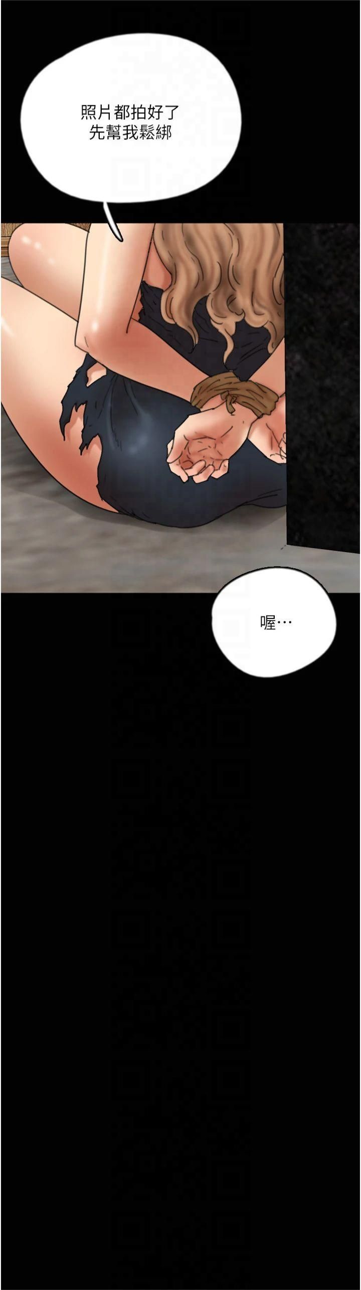 養父的女兒們第61話-你竟然敢碰她?