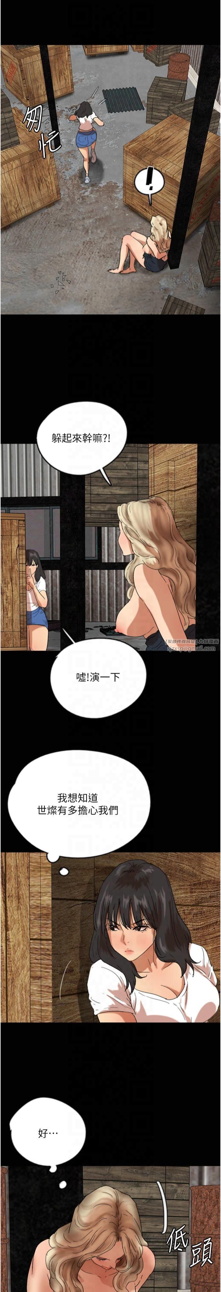 养父的女儿们第61話-你竟然敢碰她?