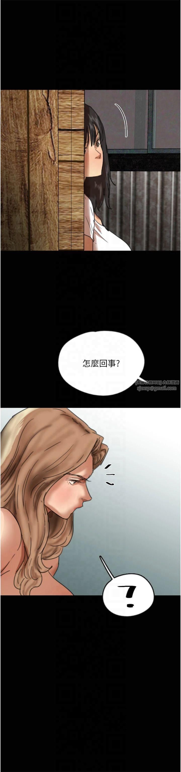 養父的女兒們第61話-你竟然敢碰她?