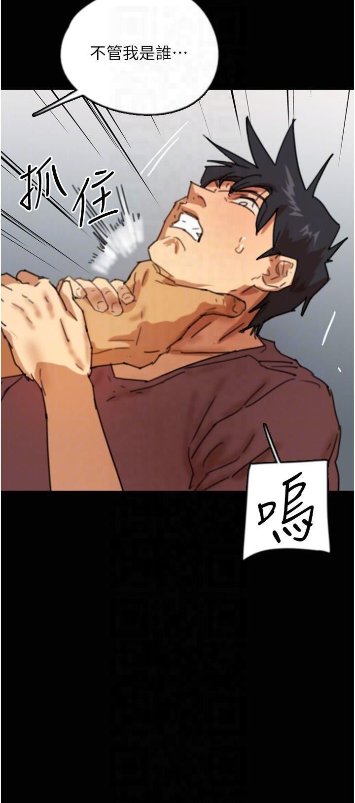 養父的女兒們第61話-你竟然敢碰她?