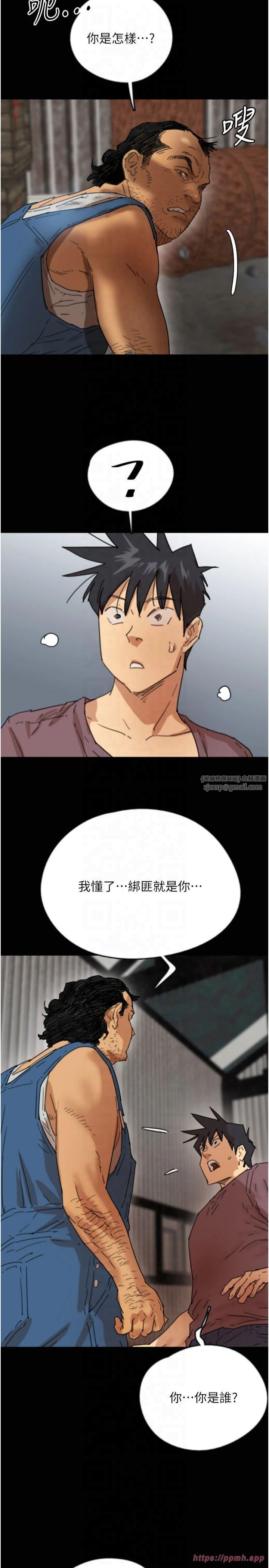 養父的女兒們第61話-你竟然敢碰她?