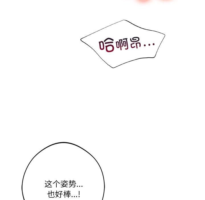 不当朋友当恋人第60話