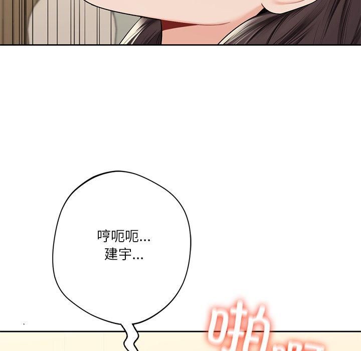 不当朋友当恋人第60話