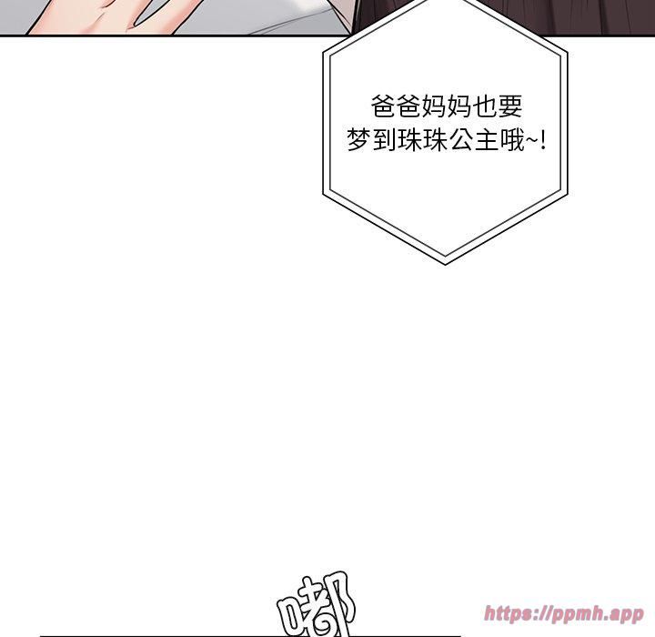 不当朋友当恋人第60話