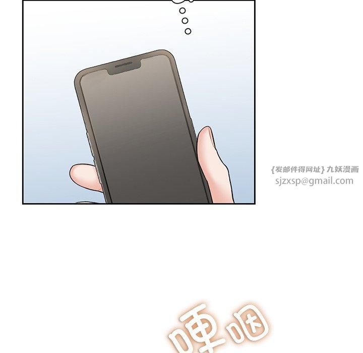 不当朋友当恋人第60話