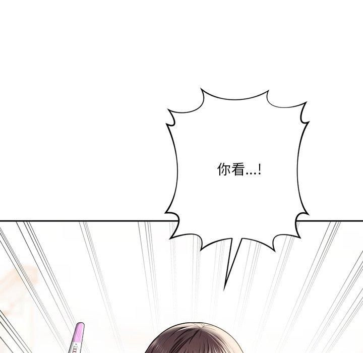 不当朋友当恋人第60話