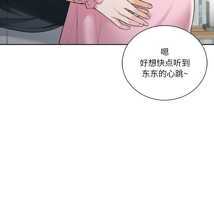 不当朋友当恋人第60話