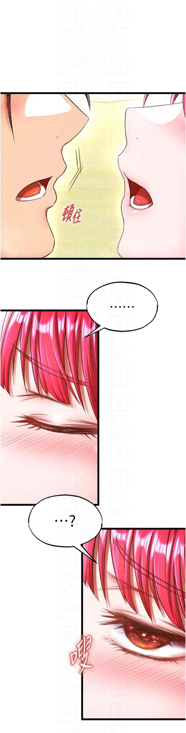 色鵰英雄傳:一捅天下第62話-你不知道…那樣會懷孕嗎?