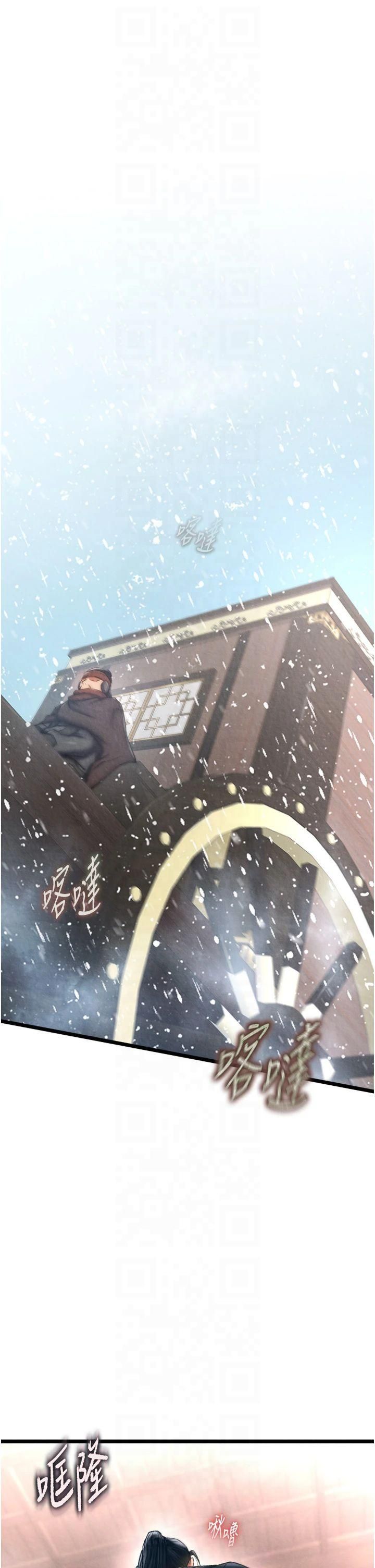 色鵰英雄傳:一捅天下第62話-你不知道…那樣會懷孕嗎?