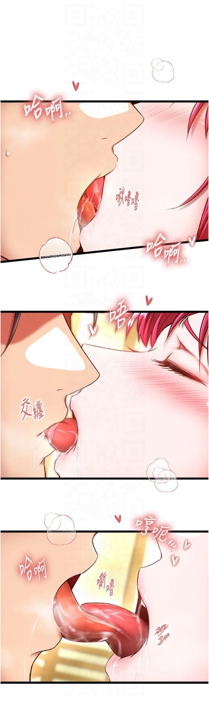 色鵰英雄傳:一捅天下第62話-你不知道…那樣會懷孕嗎?