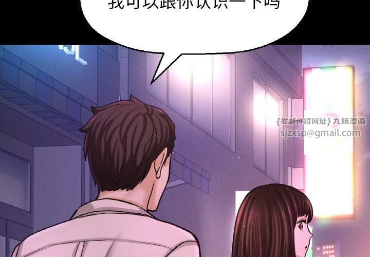 我的女王第48話