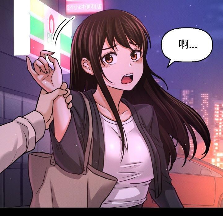 我的女王第48話