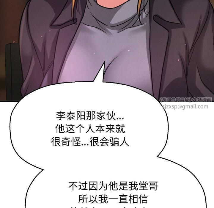 我的女王第48話