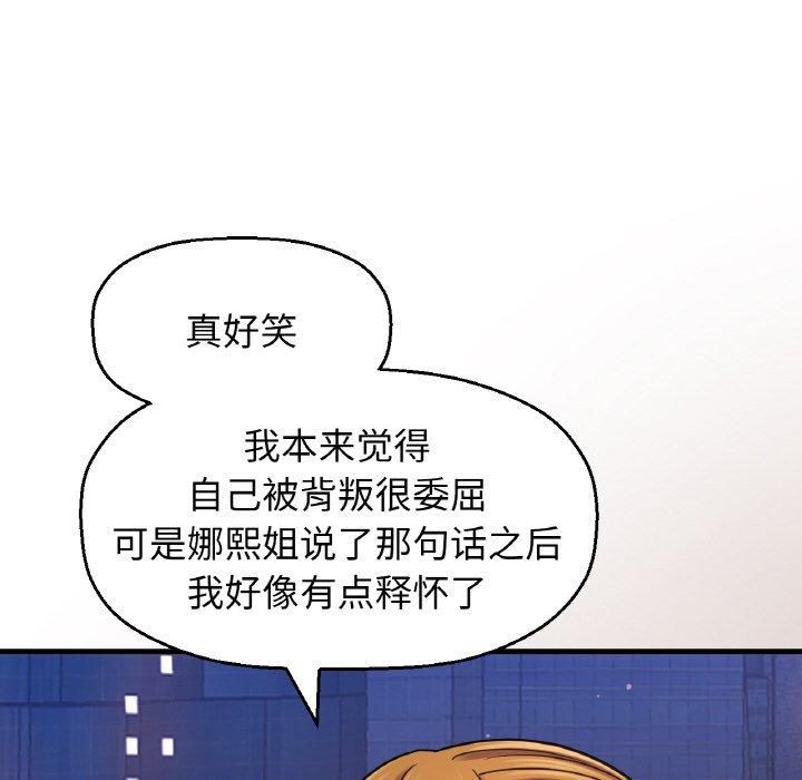 我的女王第48話
