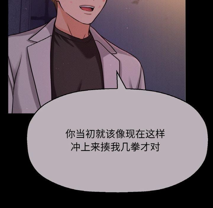 我的女王第48話