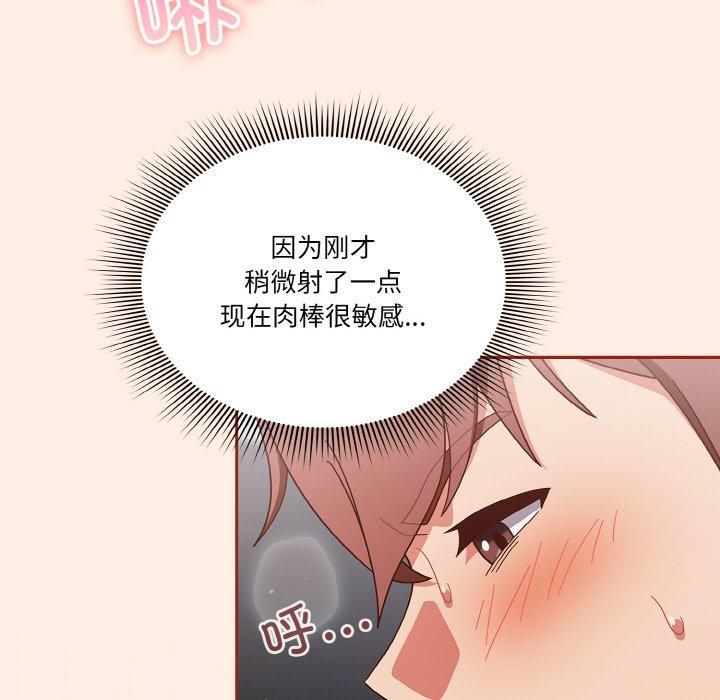 天降美差第27話