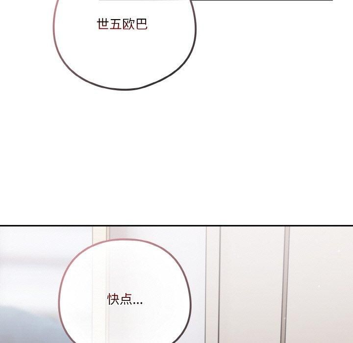 天降美差第27話