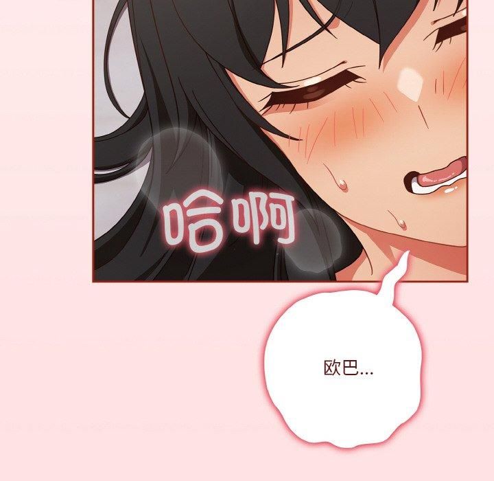 天降美差第27話