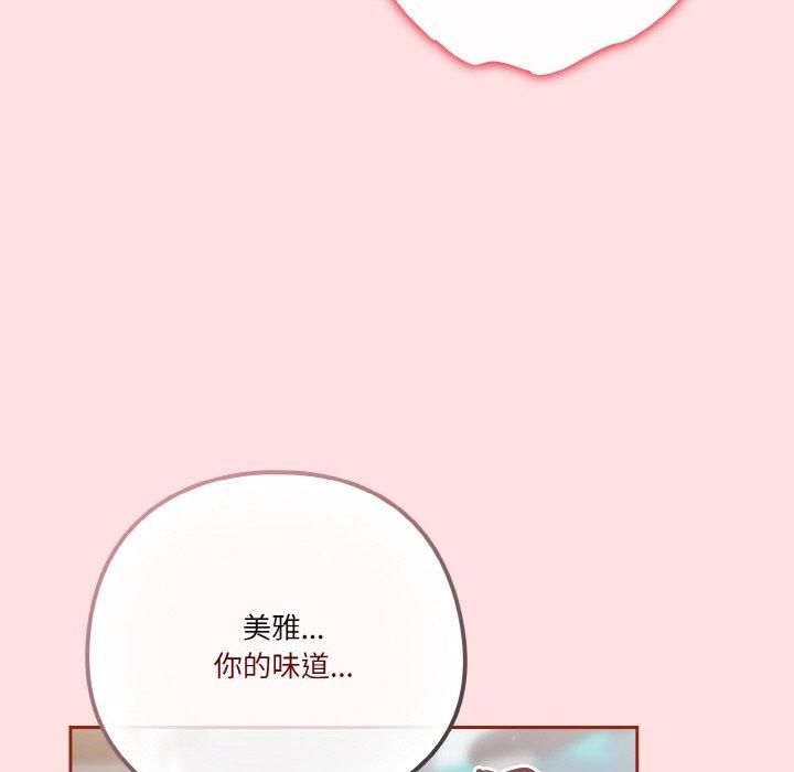 天降美差第27話