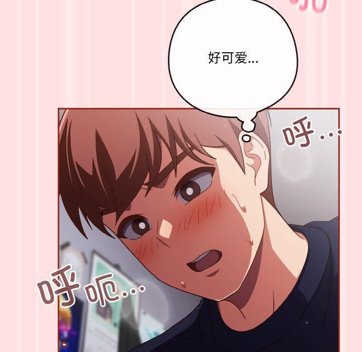 天降美差第27話