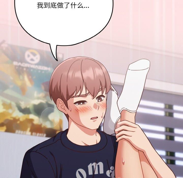 天降美差第27話