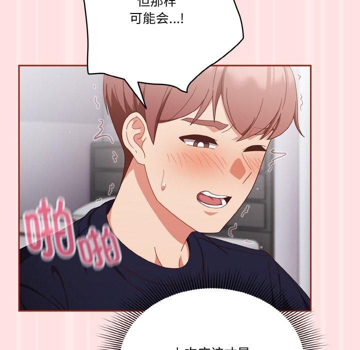 天降美差第27話