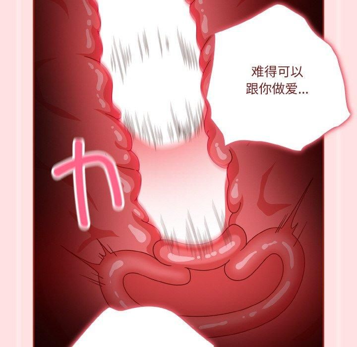 天降美差第27話