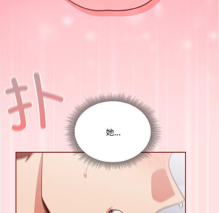 天降美差第27話