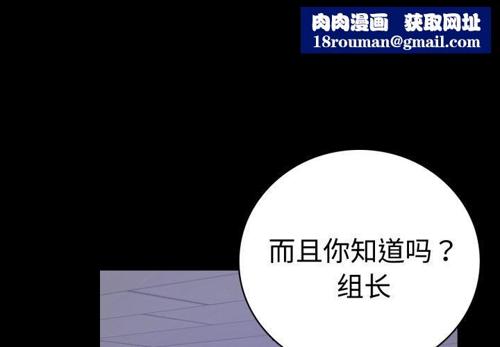 背叛的开始第50話