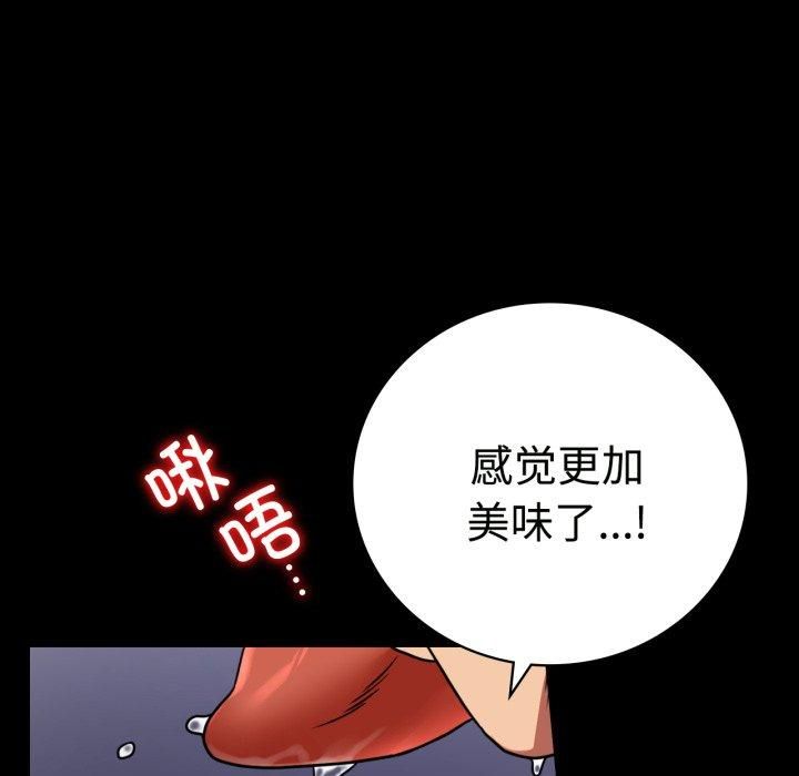 背叛的开始第50話