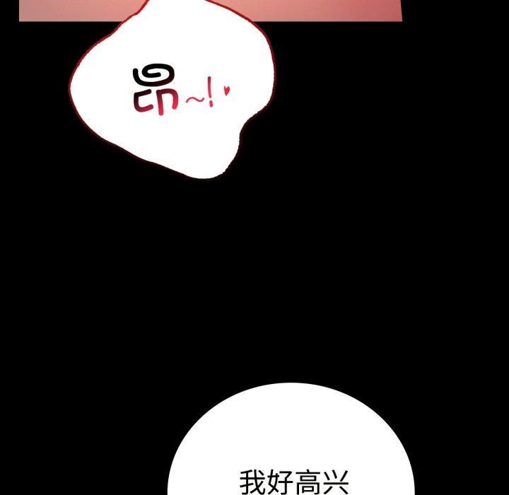 背叛的开始第50話