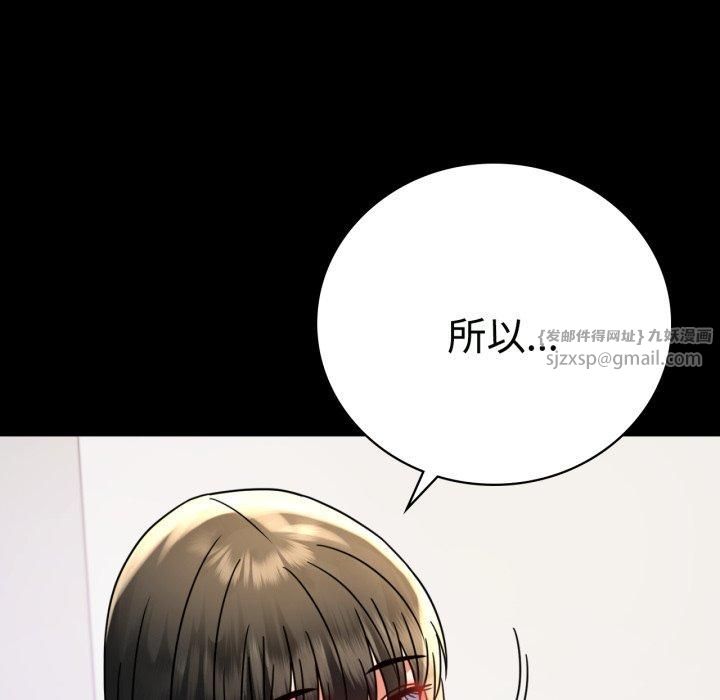 背叛的开始第50話