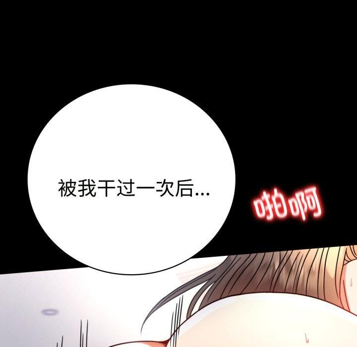 背叛的开始第50話