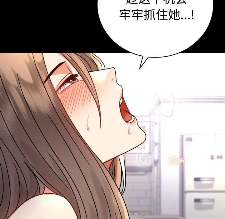 背叛的开始第50話