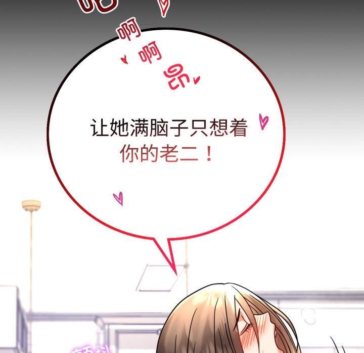 背叛的开始第50話