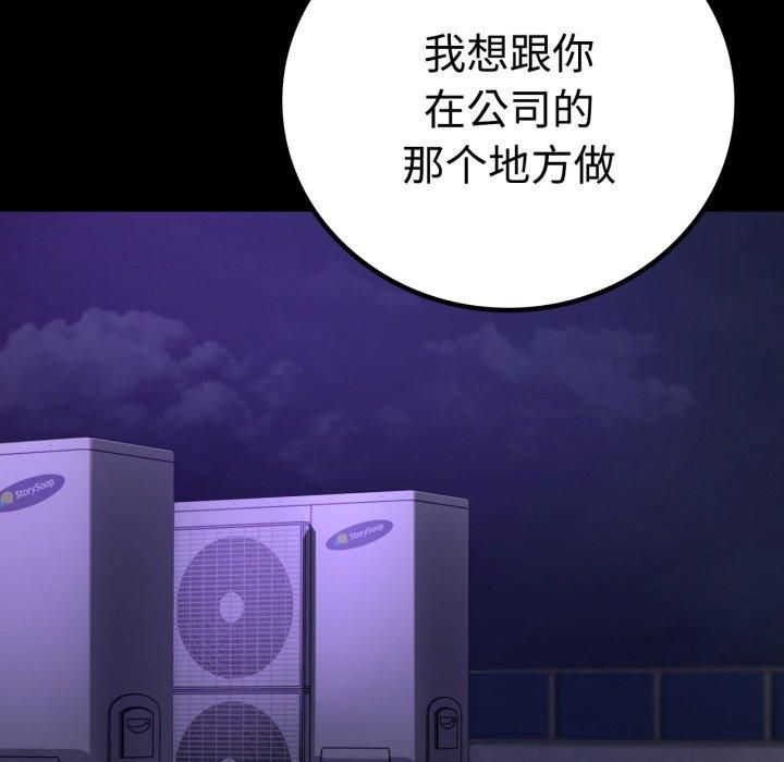 背叛的开始第50話