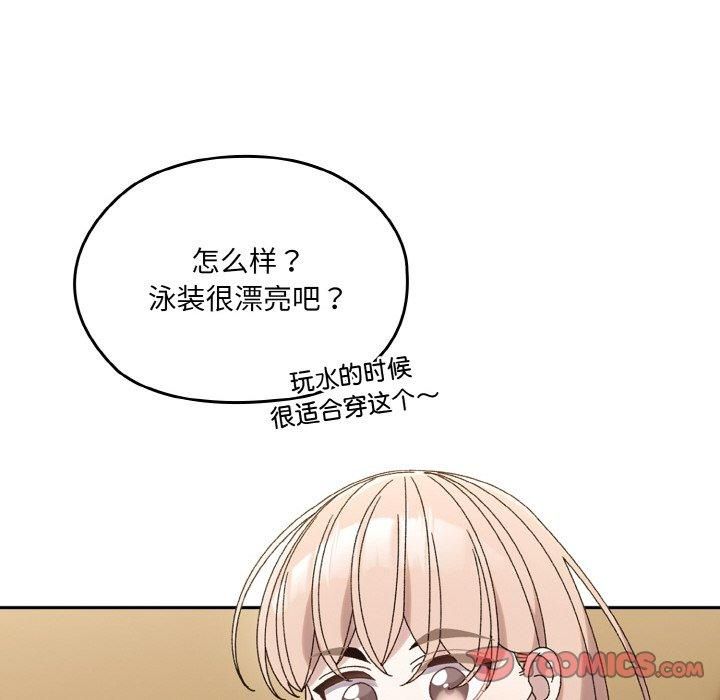 老大!请把女儿交给我!第51話