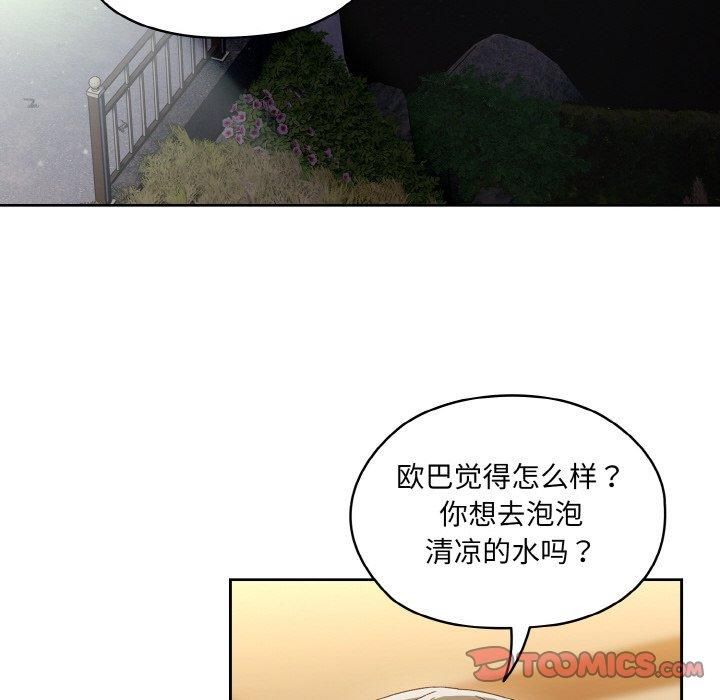 老大!请把女儿交给我!第51話