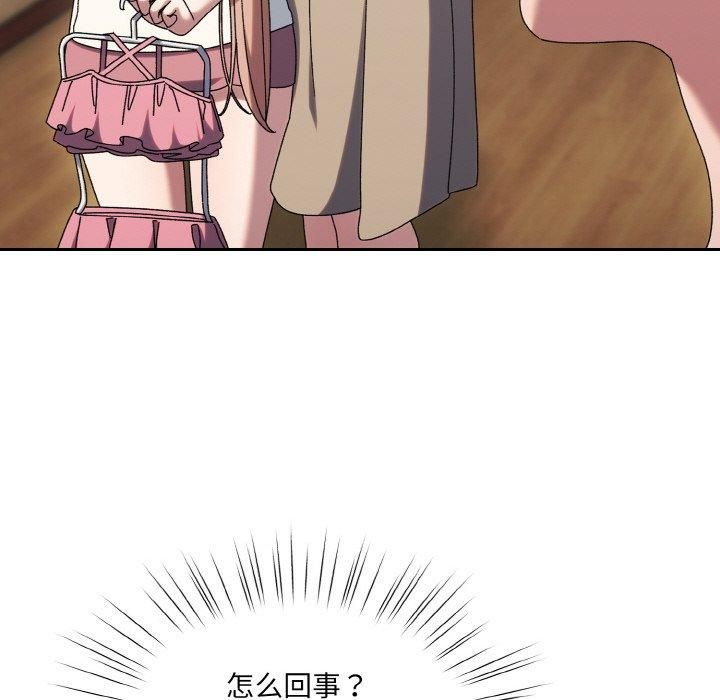 老大!请把女儿交给我!第51話