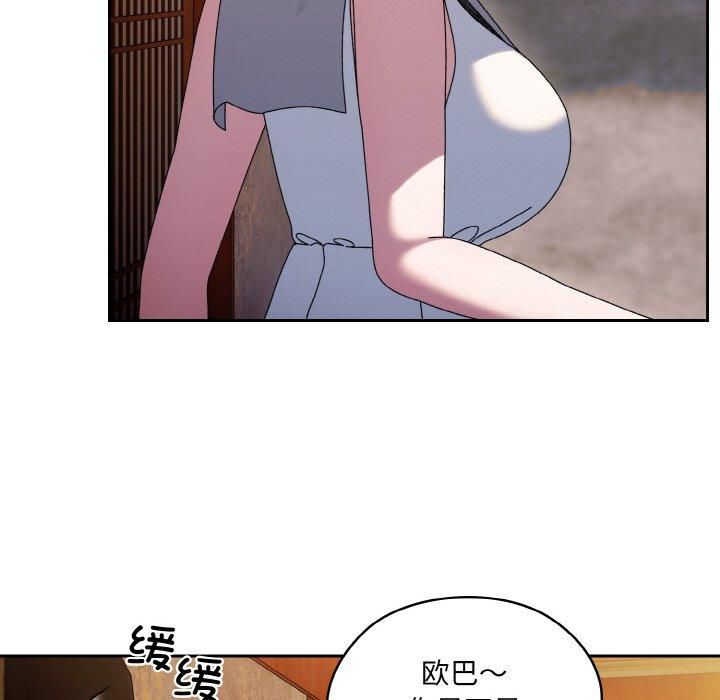 老大!请把女儿交给我!第51話