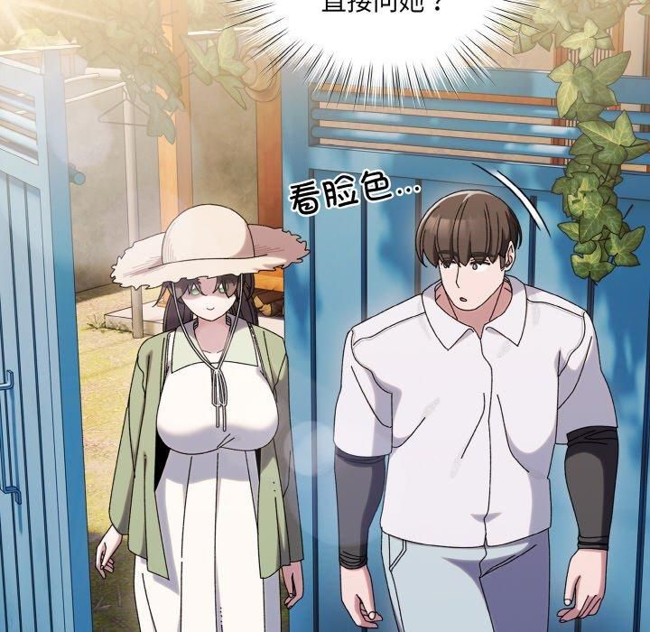 老大!请把女儿交给我!第51話