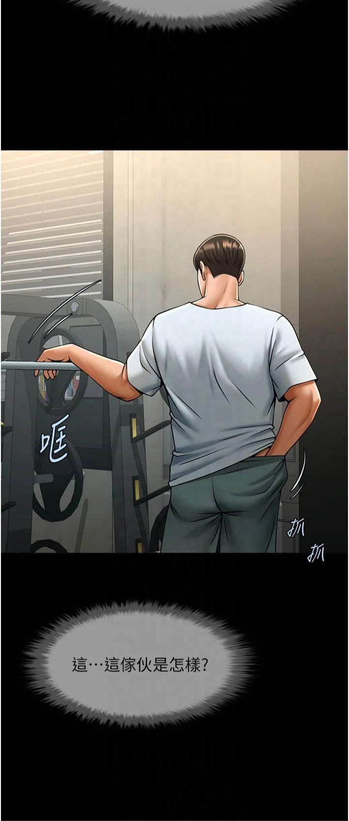 炸裂吧!巨棒第56話-給安達的特訓♥