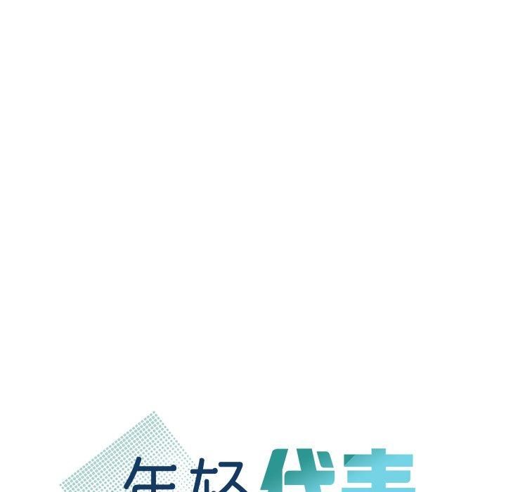 年轻代表第43話